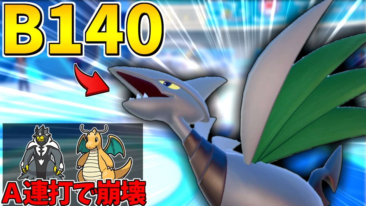 【要塞】展開＆サイクル＆クッションなんでもできる『エアームド』【ポケモンSV】