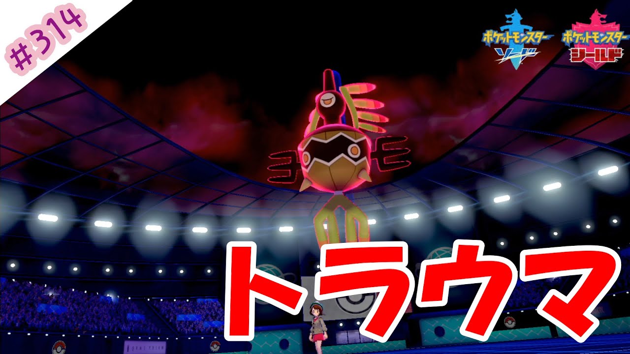 【ポケモン剣盾】シンボラーが強すぎてトラウマになりそう。【リザナットアシレ】【ポケットモンスターソード＆シールド対戦毎日実況＃314】