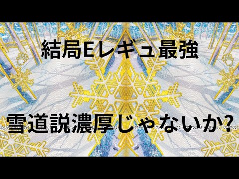 【ゆっくりポケカ】結局雪道よね