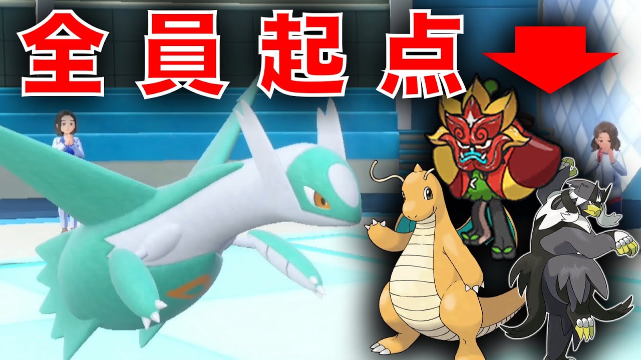 『ひやみず』で火力を奪う "耐久型ラティオス" が硬すぎて物理ポケモン全員カモれる【ポケモンSV】