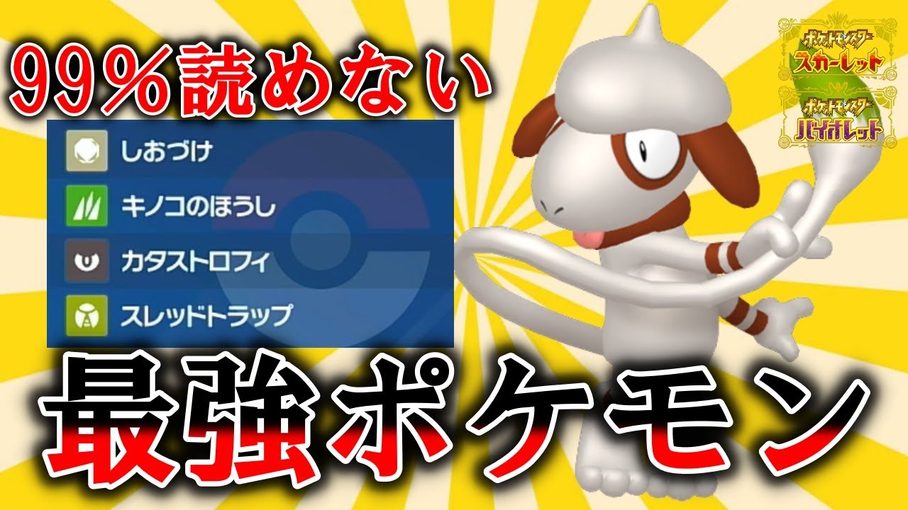 【最強型】僕の考えた最強ポケモンドーブルの技が誰にも読めなくて強すぎるw【ポケモンSV】【碧の仮面】【藍の円盤】
