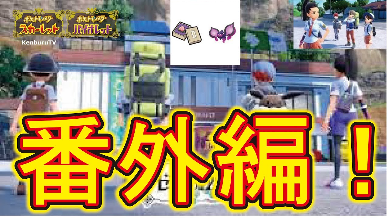 【#ポケットモンスタースカーレットバイオレット蒼の円盤】視聴者参加型！レイドでスパイス稼いでいこうマルチライブ配信！