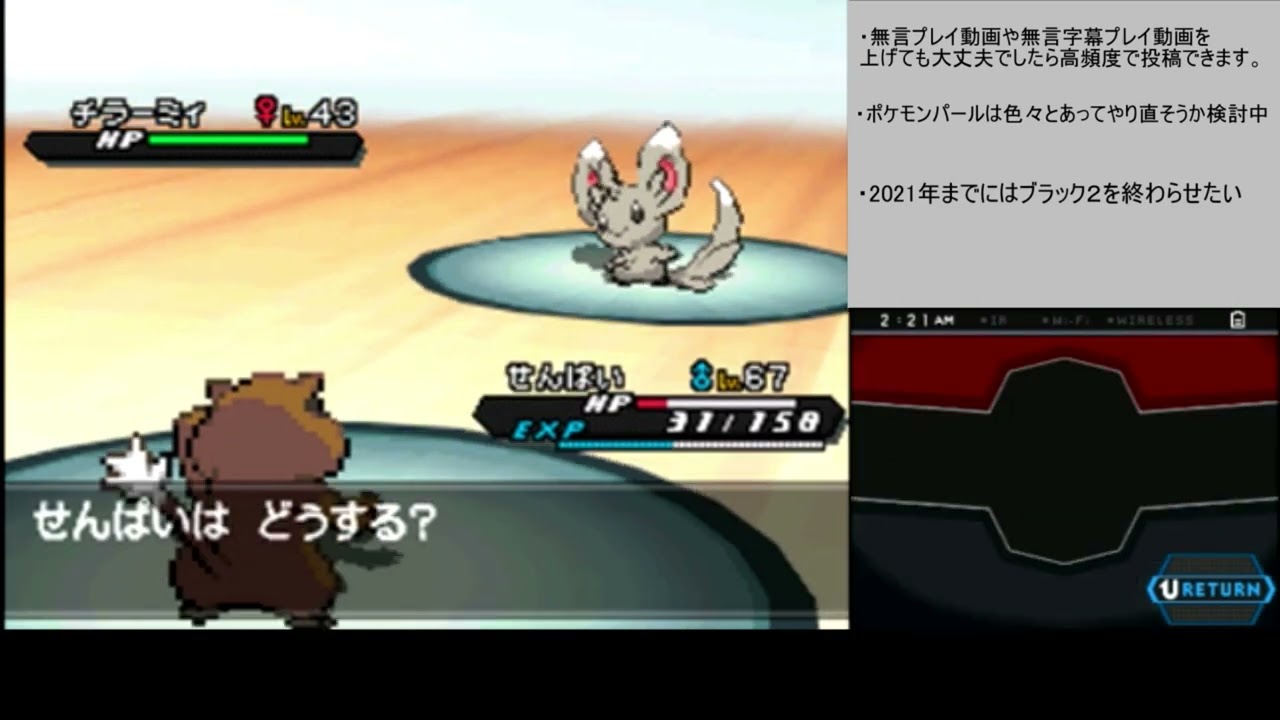 ミネズミだけで殿堂入りするポケモンブラック２Part34