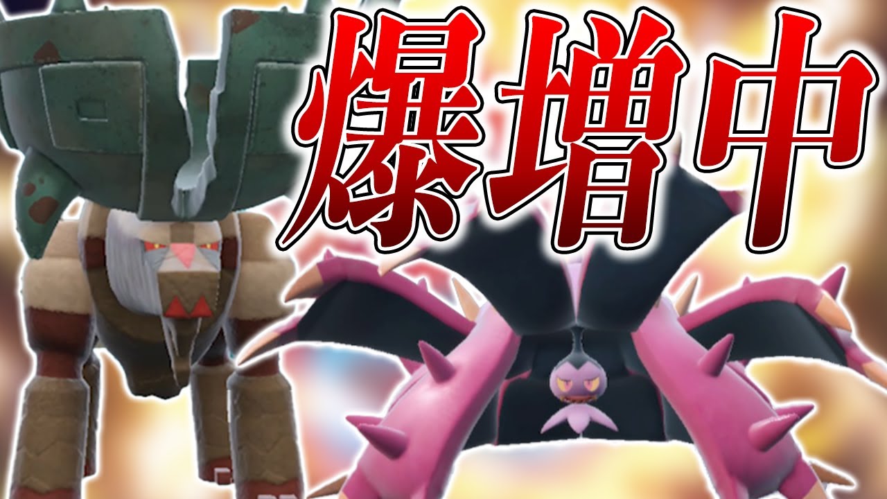 【難攻不落】ドヒドイデ×ディンルーのサイクルがまた流行しています！【ポケモンSV】