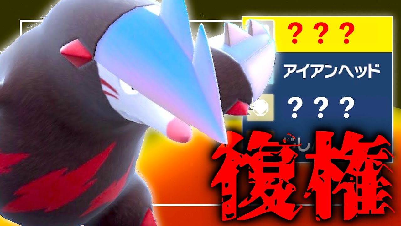 ドリュウズが強くないわけがない…現環境で小回りも利かしやすくて助かる【ポケモンSV】