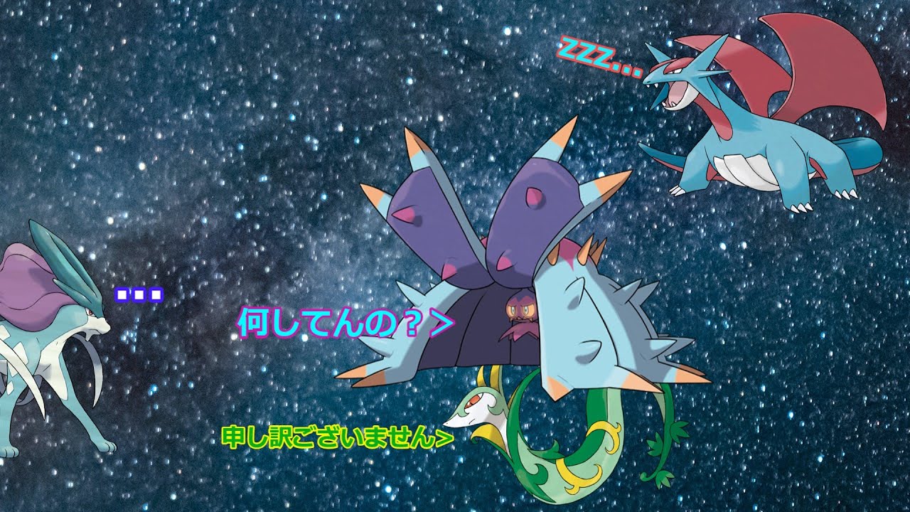 [ポケモンsv不定期ランクマ]やらかす蛇と硬すぎてもはや怖いヒトデ【ハイブリッドゆっくり実況】