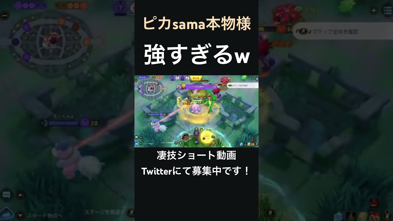 頼りになりすぎるヨクバリス【ピカsama本物様】#凄技学舎 #shorts #pokemonunite #ポケモンユナイト