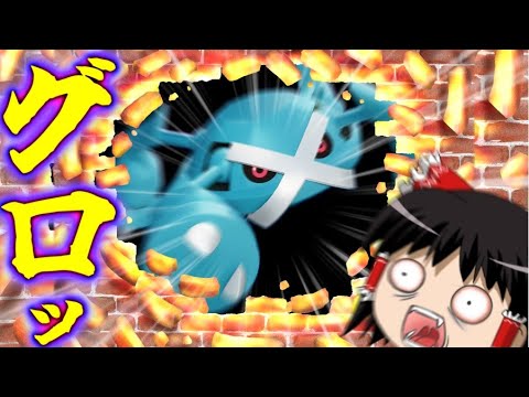 【ポケモンユナイト】メタグロスは強くなりすぎた。これからは6000族です【ゆっくり実況】