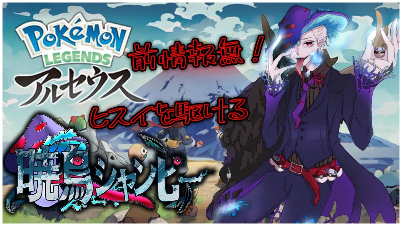 [PokémonLEGENDSアルセウス配信]キノコより同族を求めて…(パラセクトん)