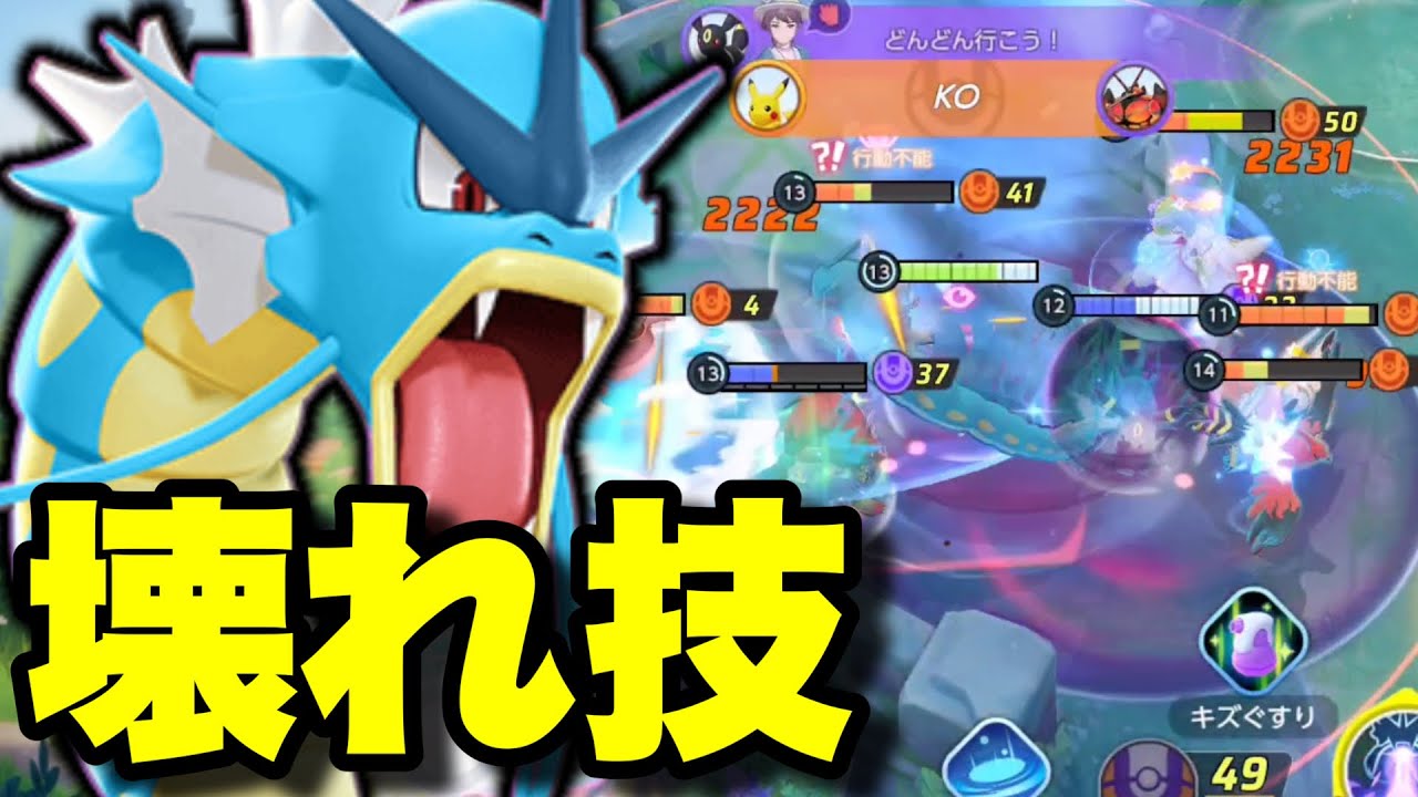 これヤバくね...？？ユナイト運営、調整が下手すぎる...【ポケモンユナイト】