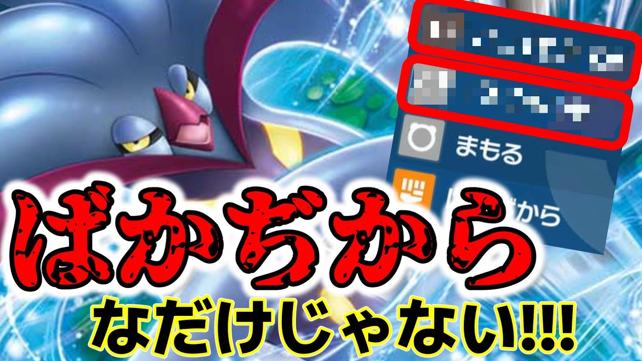 【ポケモンSVダブルバトル】突破不可能!!?カラマネロの○○○が強すぎた