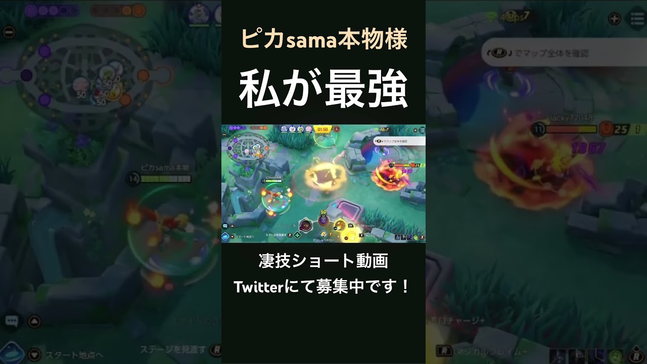 最強すらも弄ぶマフォクシー【ピカsama本物様】#凄技学舎 #shorts #pokemonunite #ポケモンユナイト