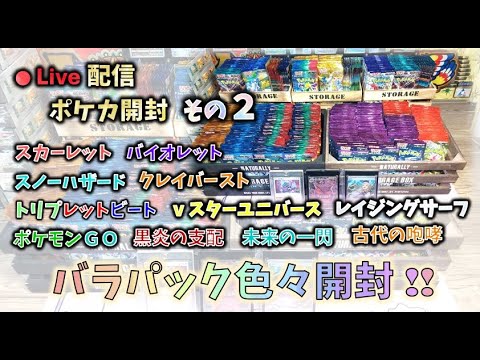 激熱 ポケカ 色々剥きます !! その２　タグ→#ナンジャモ #ポケモンカード151 #ボタン #ベルのまごころ #マツバの確信 #ワイルドフォース #サイバージャッジ