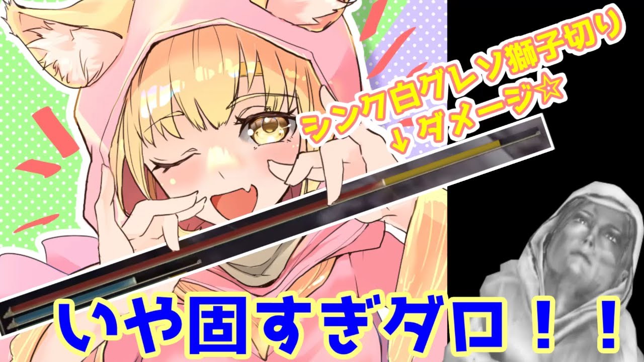 【エルデンリング】防御マシマシ聖女（サンドバッグ聖女）