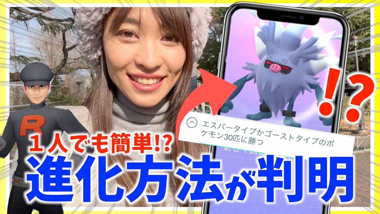 コノヨザルの特殊進化、一人でも簡単なクリア方法とは！？はがねのバトルイベント初日レポート！！【ポケモンGO】