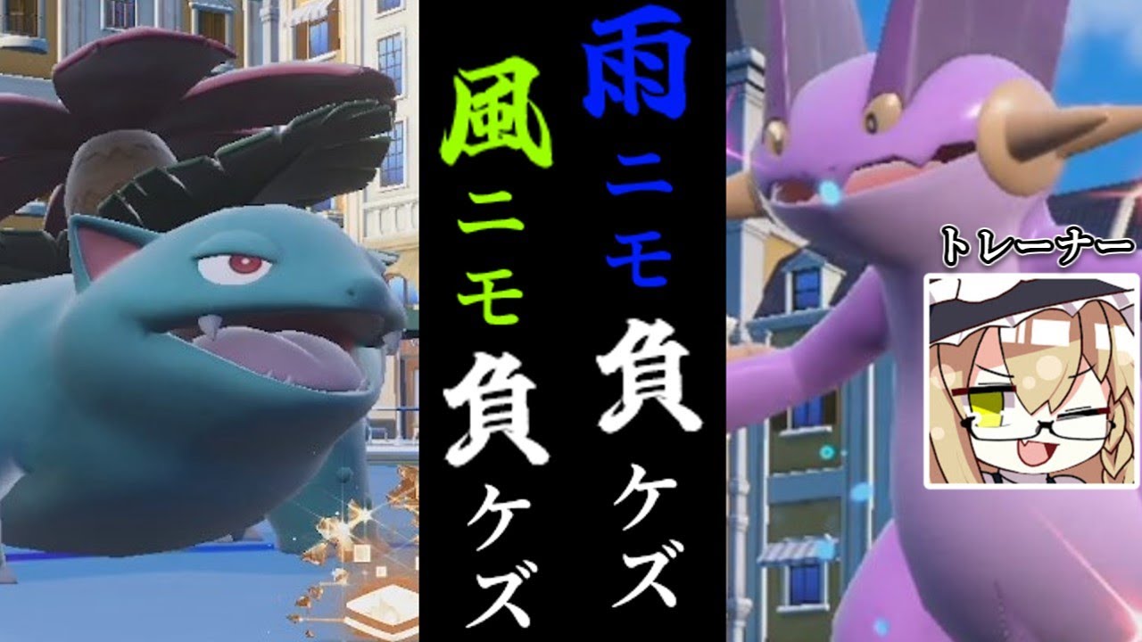 フシギバナをフレ戦で使用したらしたら想像以上に強かった件【ポケモンSV】【ゆっくり実況】