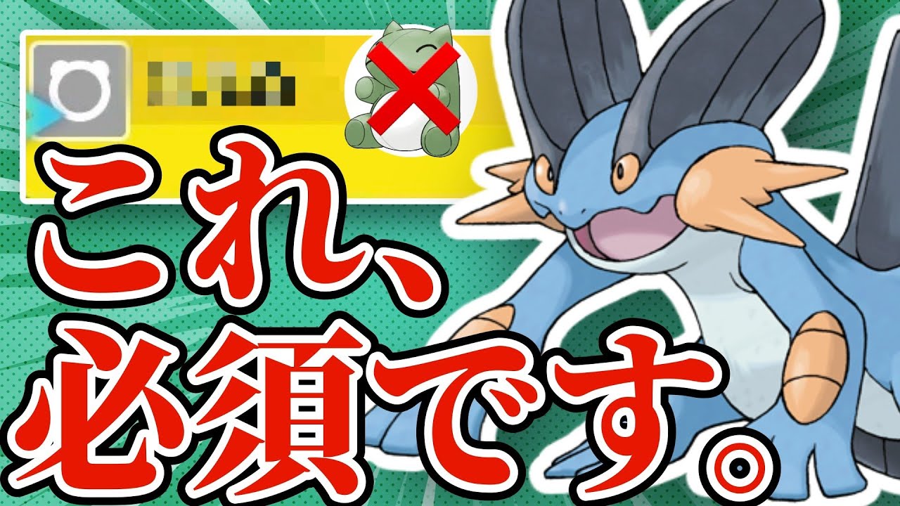 【5分でわかる】起点作成に展開阻止！ラグラージを強く使いたいならこの技が必須です！！【ポケモンSV】【ゆっくり実況】