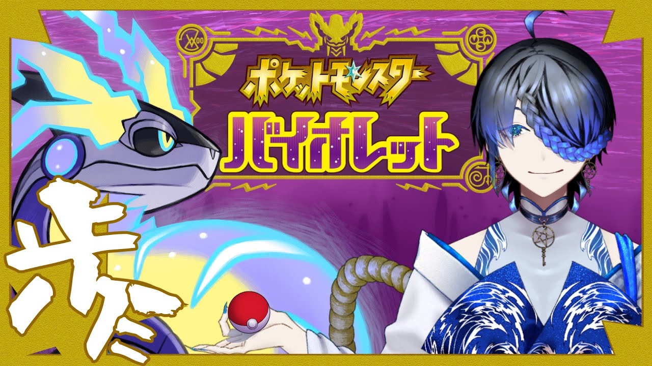 【#ポケモンSV】#朝活 ツタージャの色違いほしい【#ポケモンバイオレット】