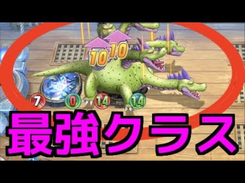 【ドラクエライバルズ】全部ドラゴン。ドラゴン３０枚！キングリザードが想像を遥かに超える強さでワロタw w w w【闇の帝王、不敗の猛者】