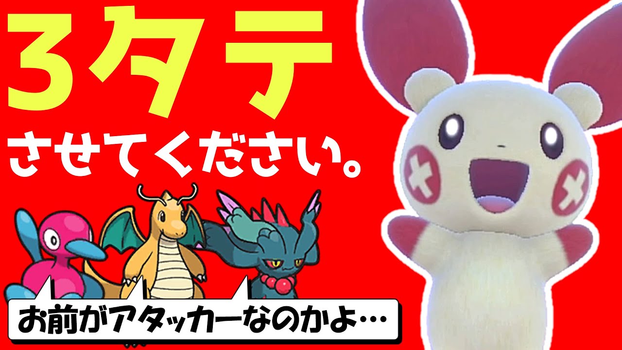 【合計種族値405!!】可愛いプラスルで3タテしたい、させてくれ！頼むから!!!【ポケモンSV】【ゆっくり実況】