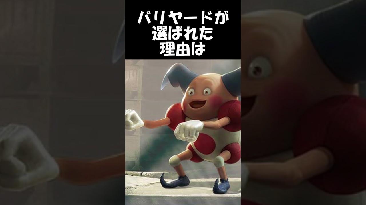 【ポケモン】リアルバリヤード #shorts