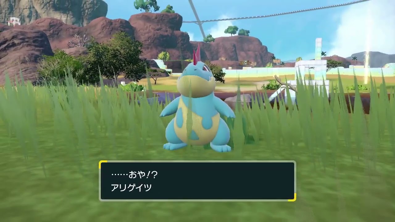 【ポケモンSV】【藍の円盤】アリゲイツ進化