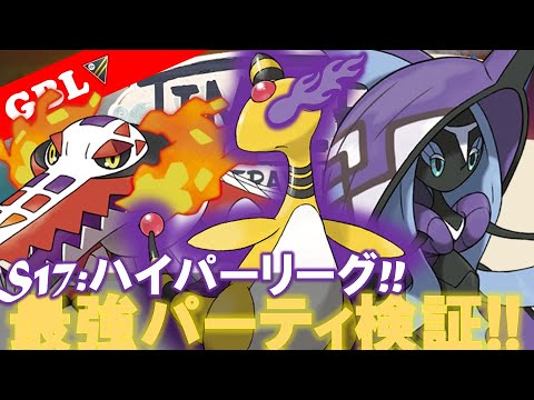 【🔴LIVE】ハイパーリーグで見た最強パーティーで遊んでいこう!! 勝率検証タイムだぜ! 「Sデンリュウ x カプレヒレ x ラウドボーン」【ポケモンGO】