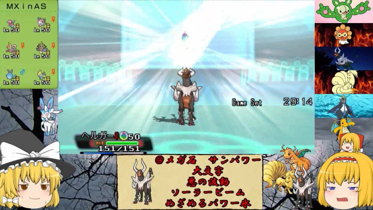 【ポケモンＯＲＡＳ】ポワルン軸()の晴れパは強い！？part1【ゆっくり実況】