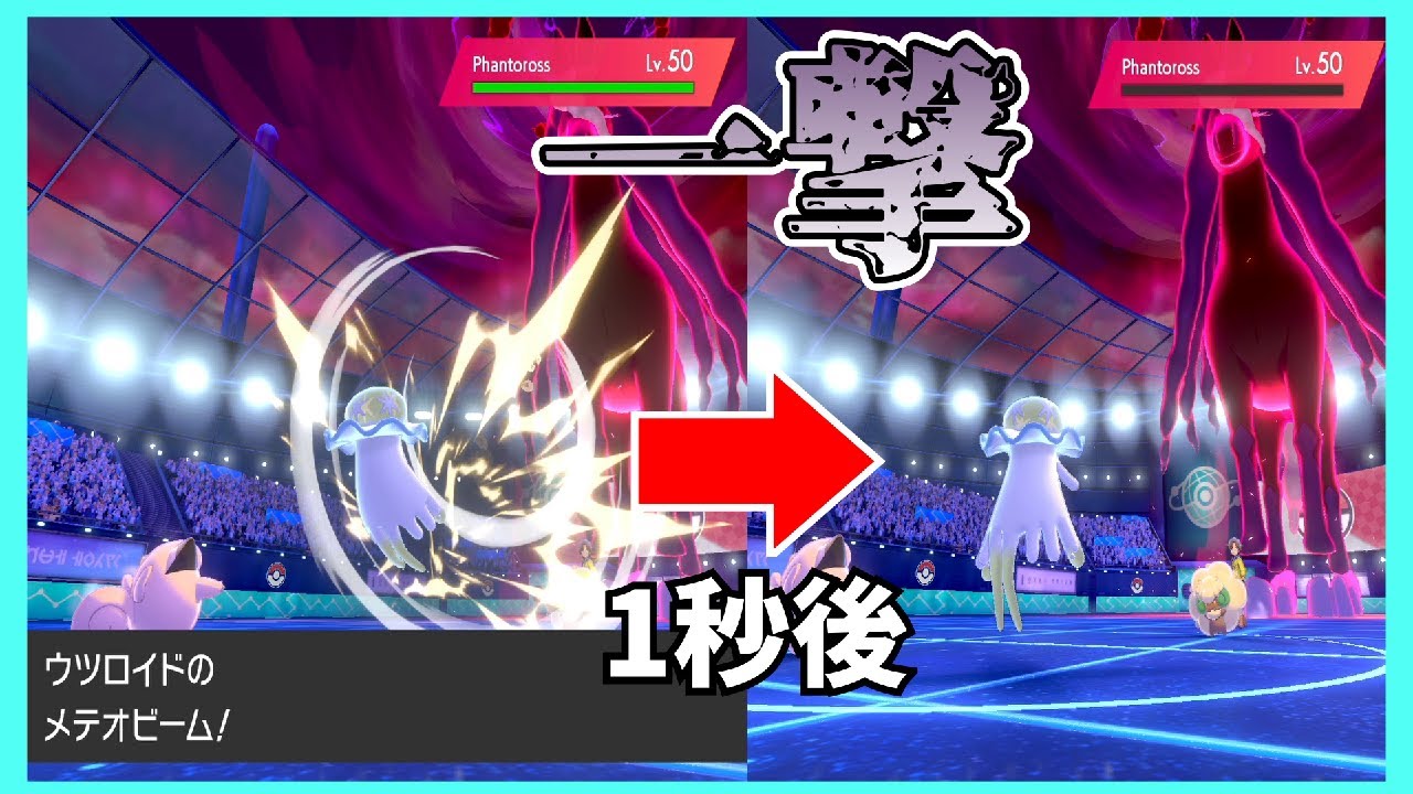 【ポケモン剣盾】見よ！ウツロイドのこの大火力！すべてをなぎ倒すウツロイド強すぎた！ダブルバトル【冠の雪原】