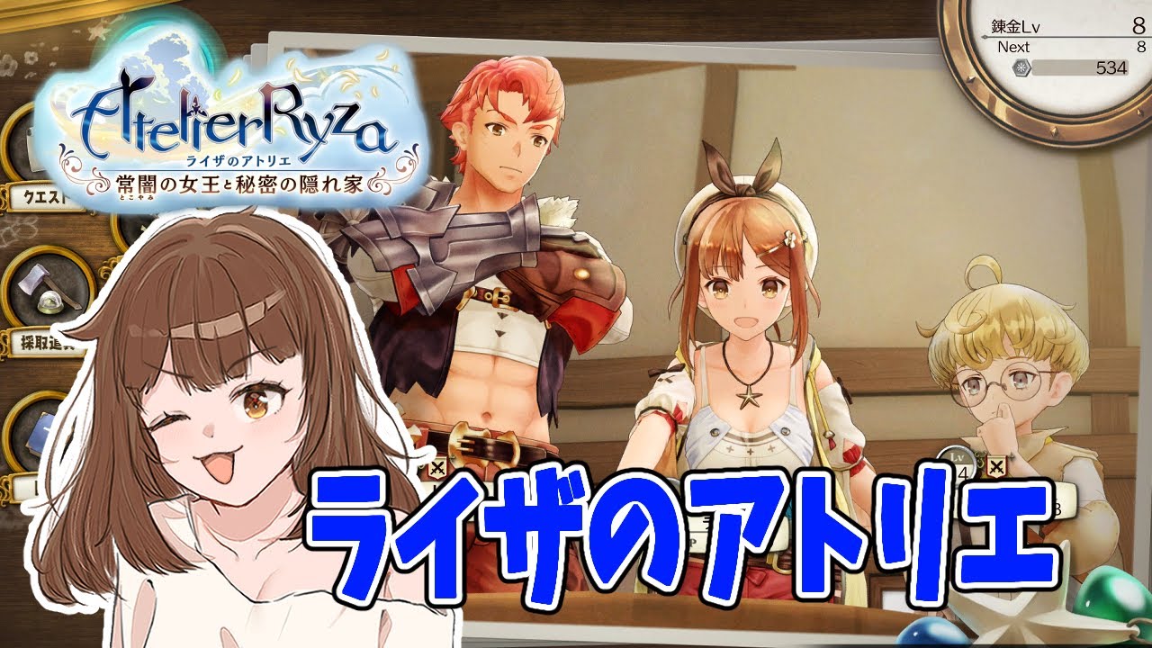 【ライザのアトリエ】＃３ 釣りさせてくれ！！！！【Vtuber/紺碧】