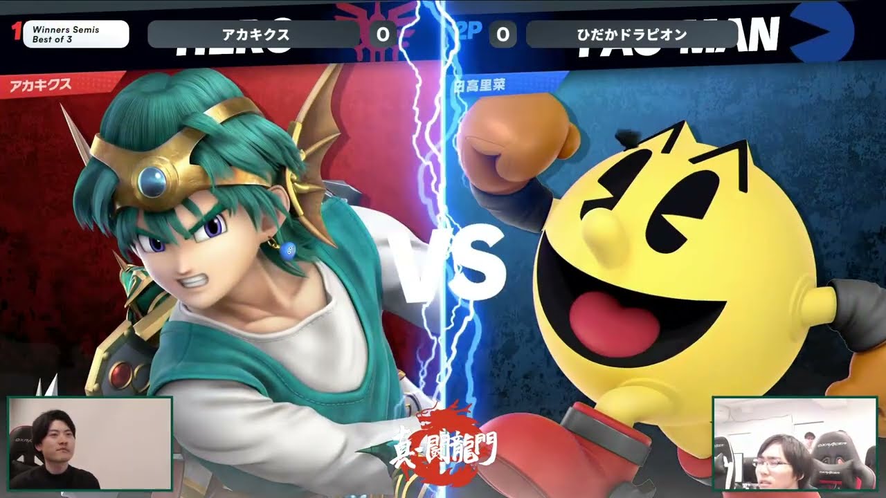真・闘龍門#28 WSF アカキクス 勇者 vs ひだかドラピオン パックマン 【スマブラSP】Shin Toryumon #28