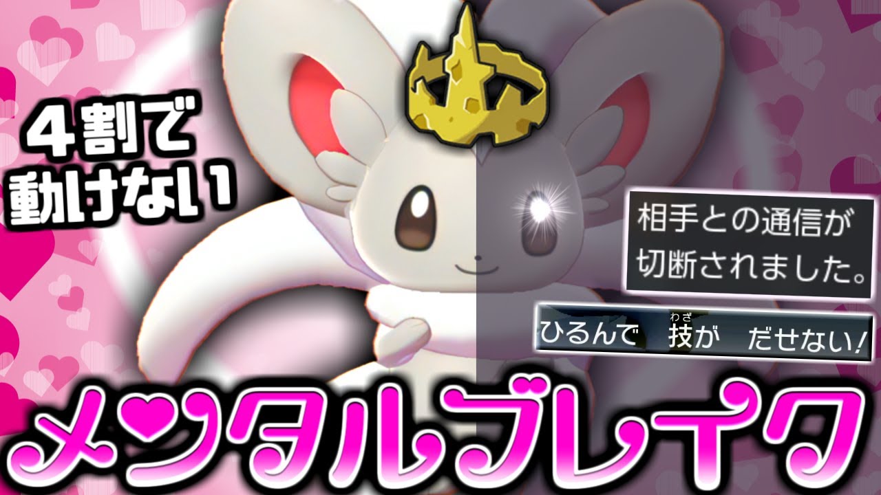 【ポケモンSV】禁断の『王者の印チラチーノ』で厨ポケ軍団に何もさせず６タテしてメンタル破壊したったｗ【 ポケモン チラチーノ  pokemon ゼロの秘宝 蒼の円盤  】