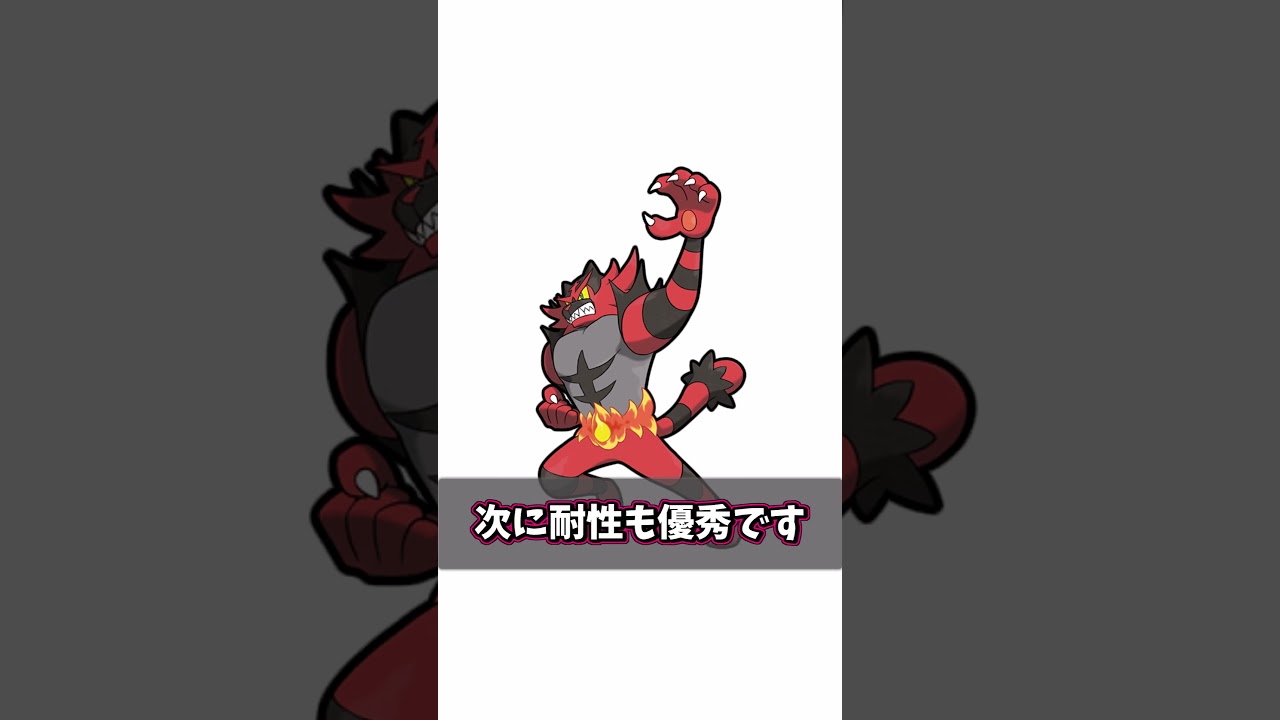 【ポケモン解説】ガオガエンの強い点と弱い点について解説！