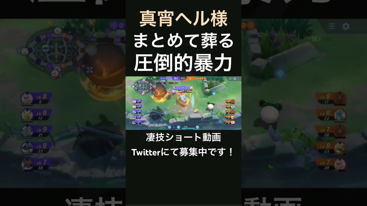 ゴリゴリしちゃうカイリキー【真宵ヘル様】#凄技学舎 #shorts #ポケモンユナイト #pokemonunite
