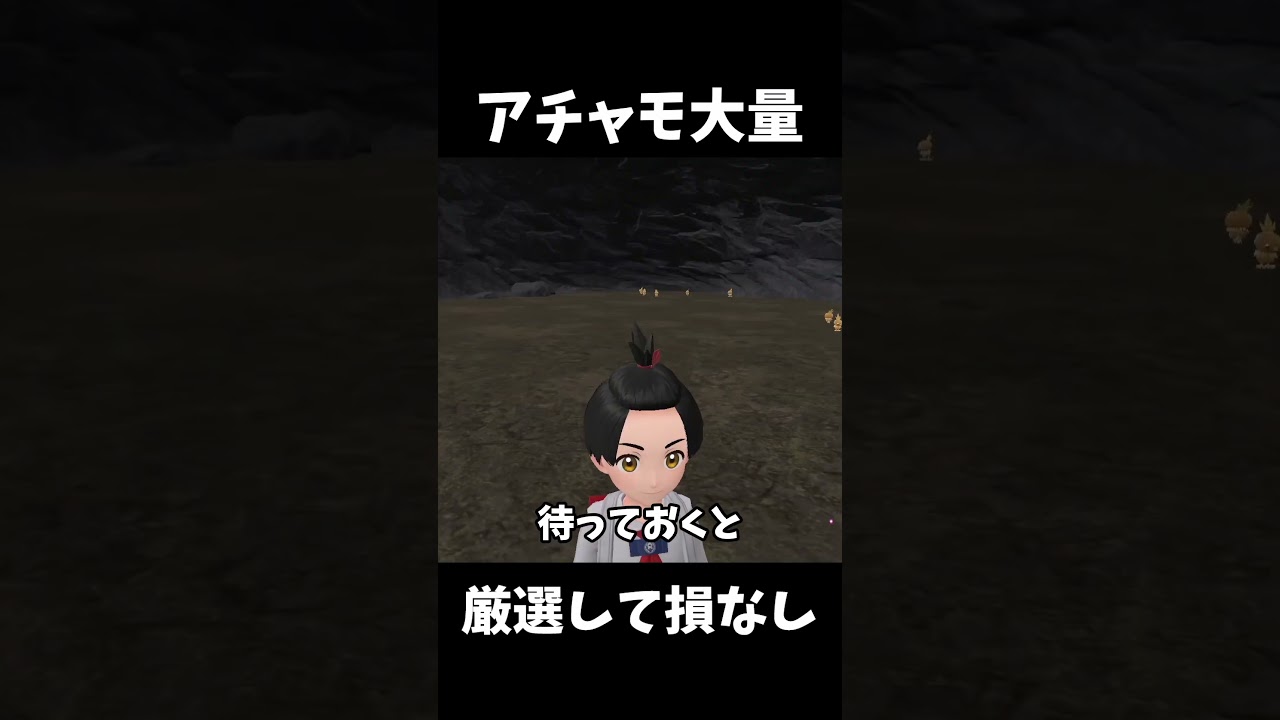 大量発生なしでこの効率で色違い厳選できるアチャモが凄い！【ポケモンSV】