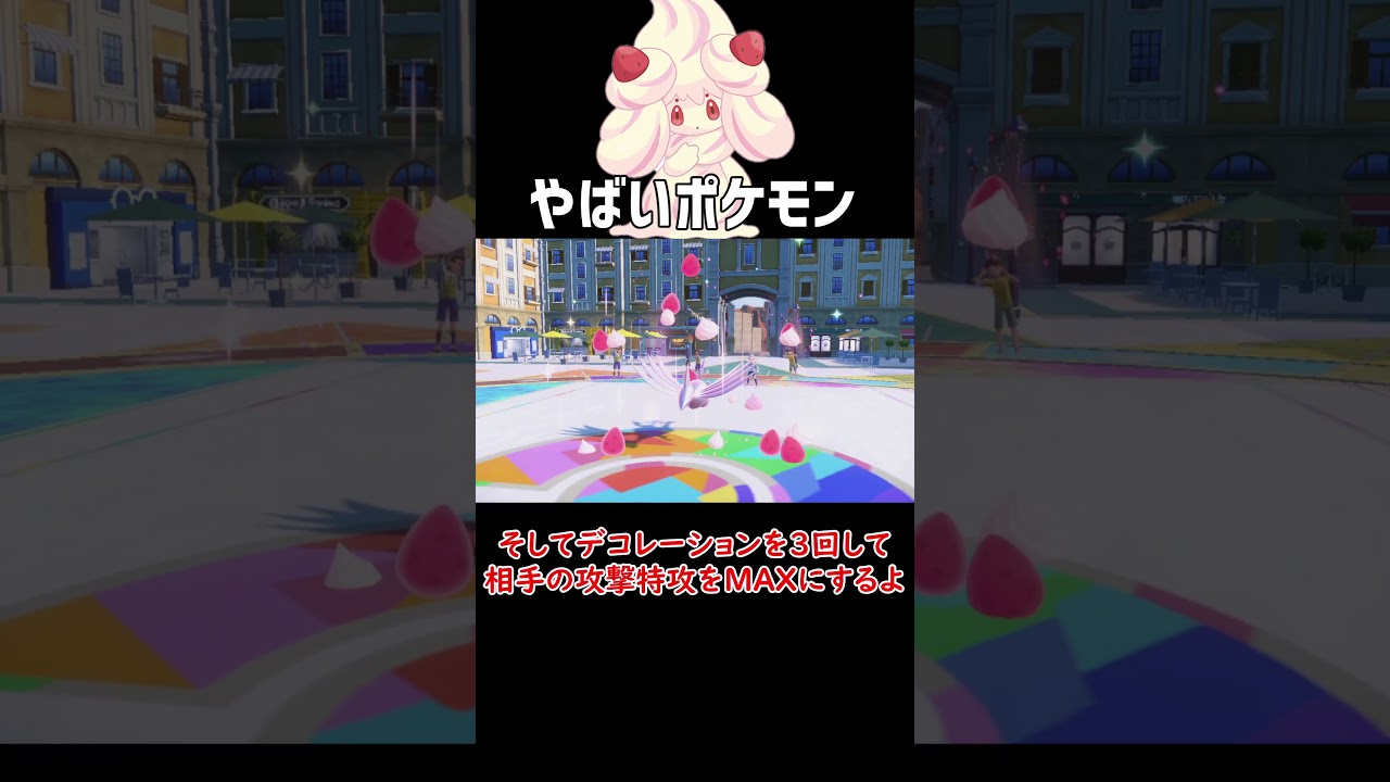 意味不明なデコレーション型 マホイップ