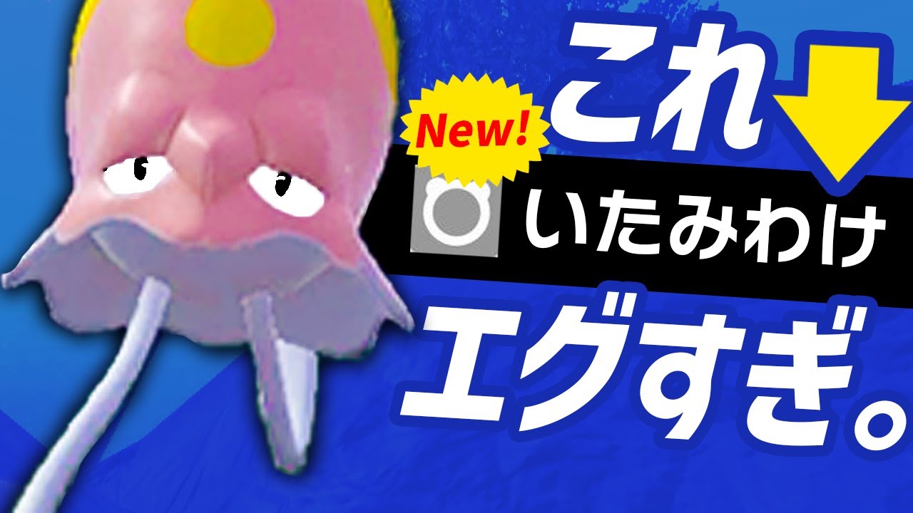 ん？ ノノクラゲ、超強化されてない……？ →試したら大暴れ！
