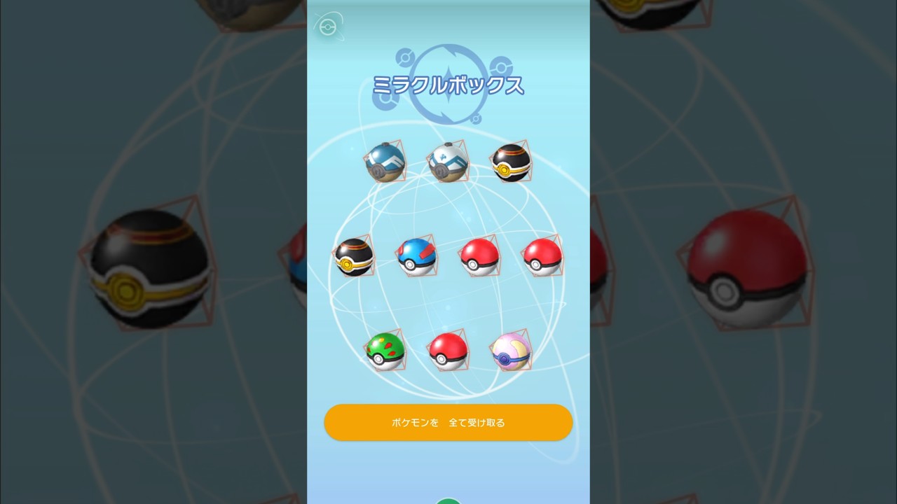 自家生産ラルトスをミラクルボックスで交換したよ 2024.1.18 #ポケモンsv  #ポケモンhome  #ラルトス #ポケモンホーム #shorts