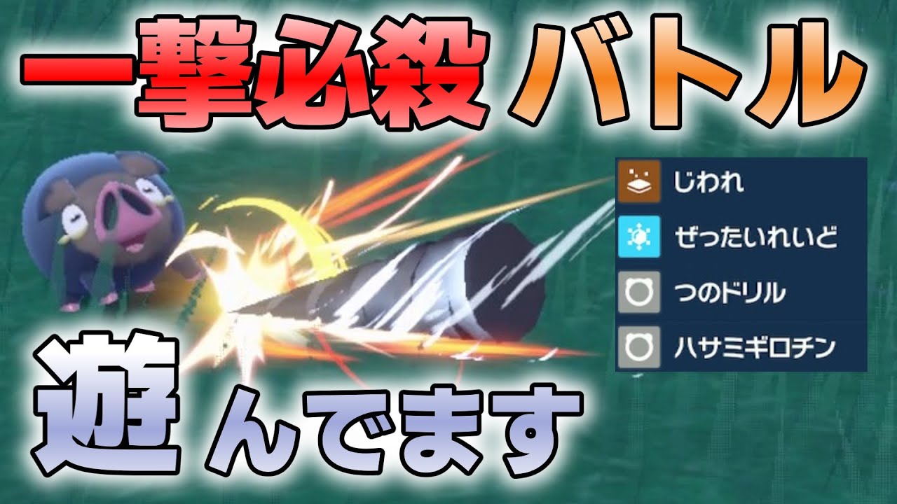 『#ポケモンSV ・剣盾』【初見歓迎／毎日配信】一撃必殺バトルで遊んでます。お気軽にどうぞ。 DLC 後編 藍の円盤【ヴォイド・ラジオ】【ネタバレ注意】