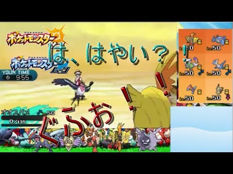 【ポケモンSM】　S125からのがむせっかが強い！！　オオスバメ電光石火！！え？！ｗｗｗｗ　シングルレート対戦　実況