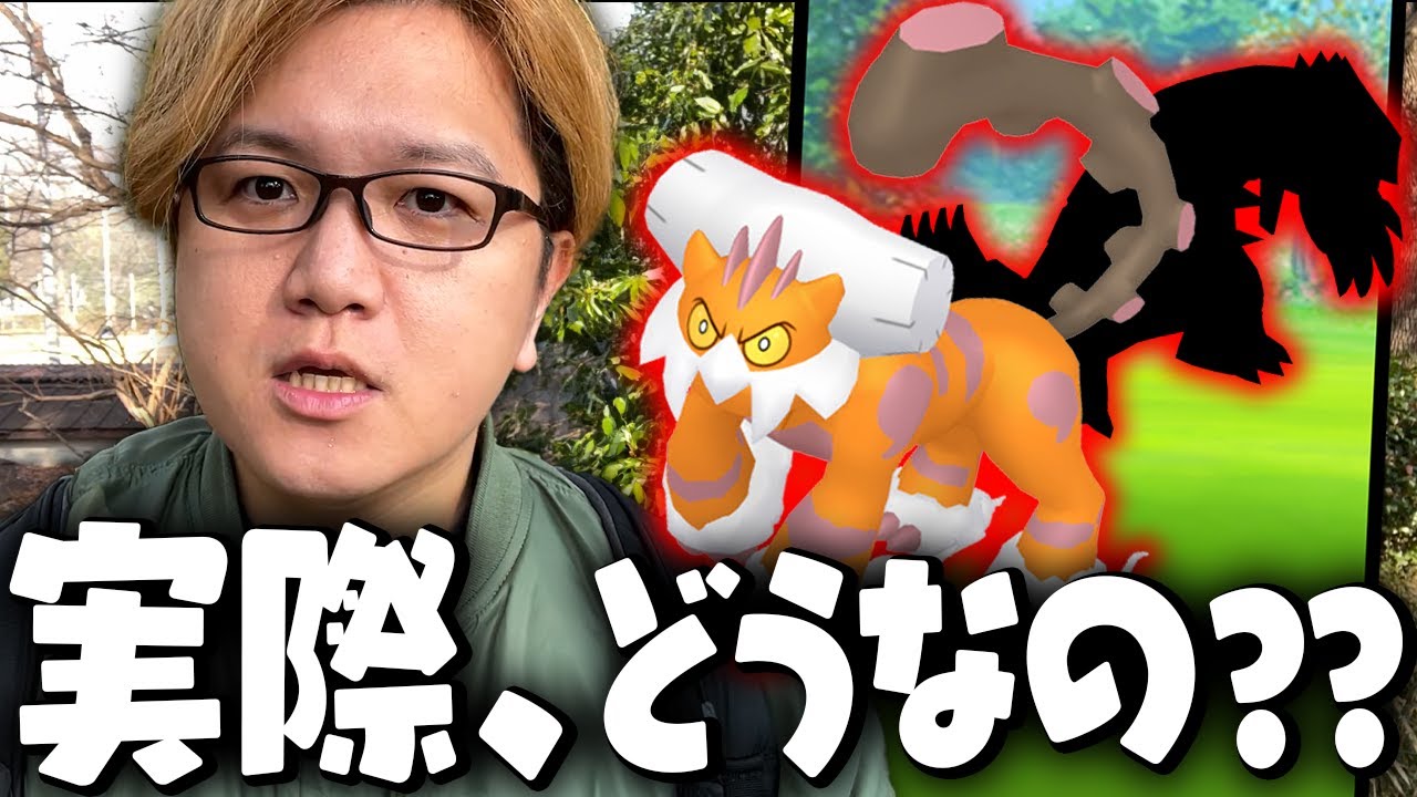 解説!!新わざランドロス厳選すべき??最強なんだけどヤバいやつが将来来ます…!!!【ポケモンGO】