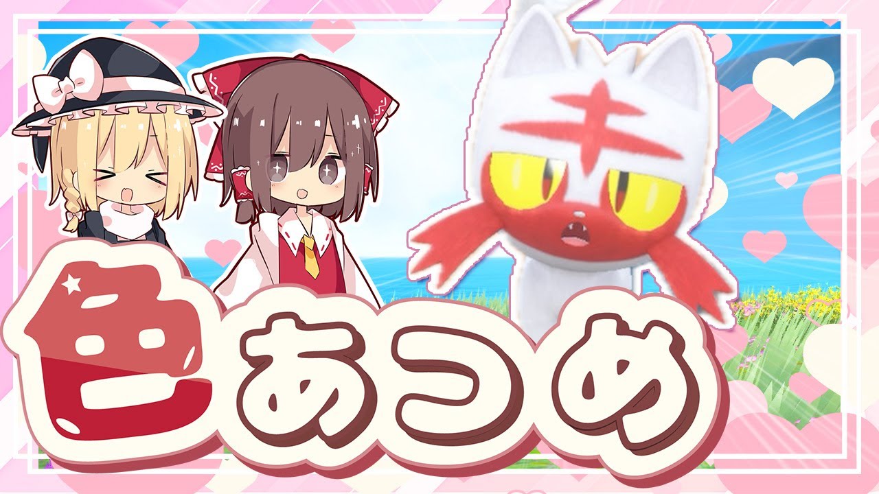 メス色証ガオガエンゲット？！ニャビーの色違い厳選方法！【ポケモンSV】【ゆっくり実況】