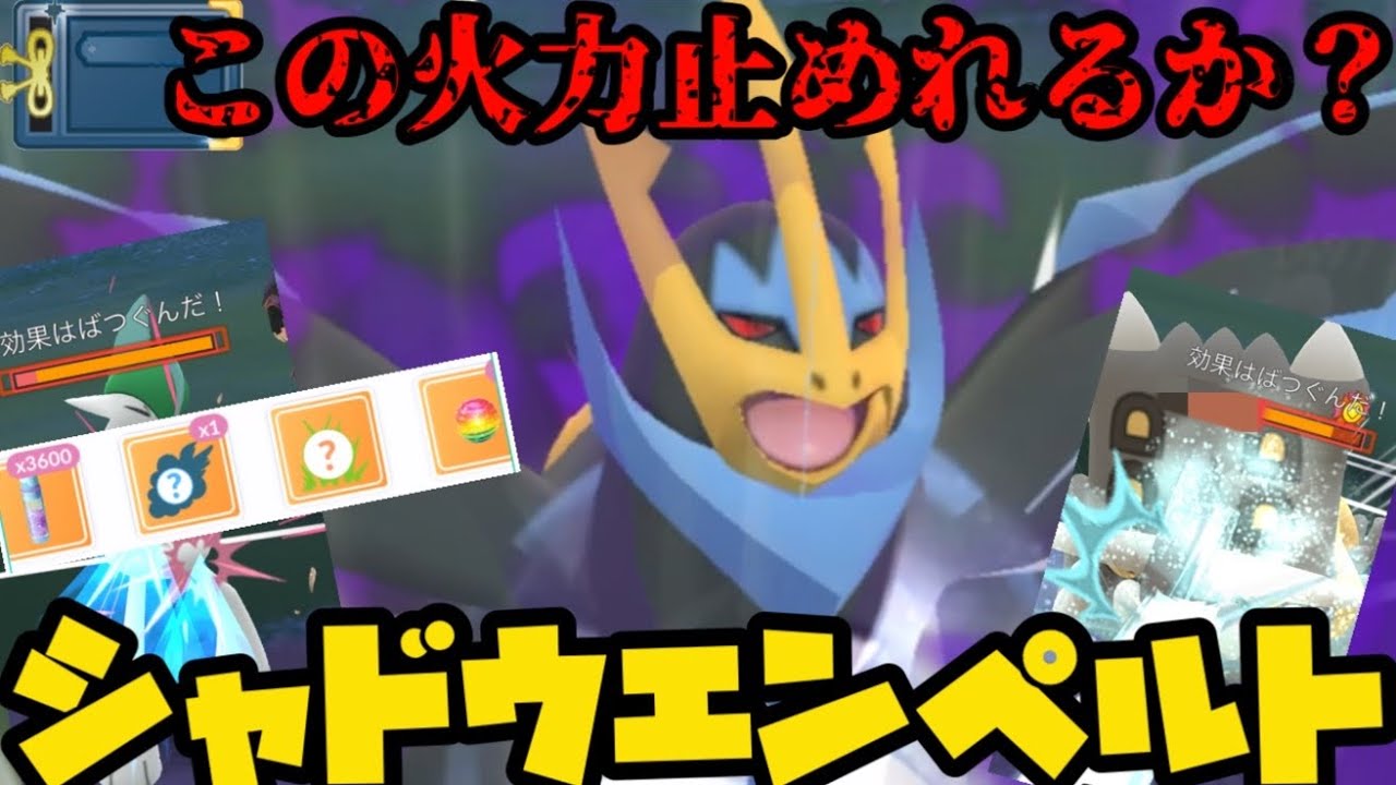 【ポケモンGO】新実装シャドウエンペルト！この火力を止められるか！？【ヒスイカップ】
