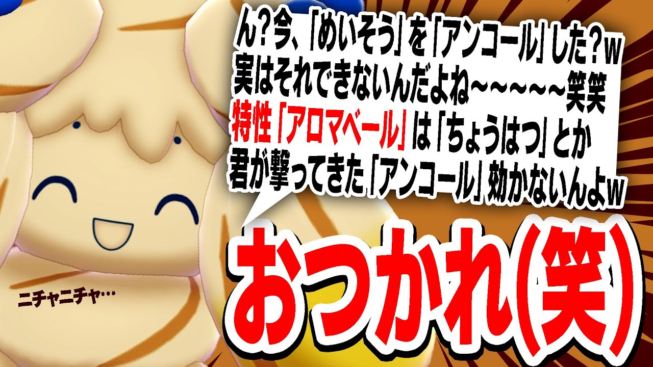 うわ〜〜〜〜このマホイップうぜ〜〜〜。(でも強ぇ…)【ポケモンSV】
