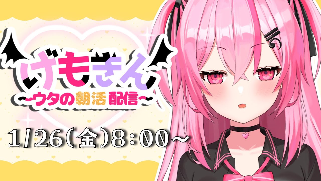 【朝活配信】金曜日は金のコイキング釣るっすよー！！！【＃げもきん】