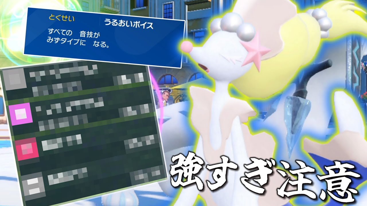 環境ポケモンが起点！？○○型の「アシレーヌ」を使うと切断されます。【ゆっくり実況】【ポケモンSV】