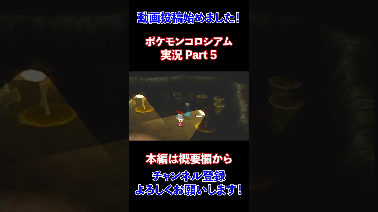 【ポケモンコロシアム実況＃5】プラスルの決意