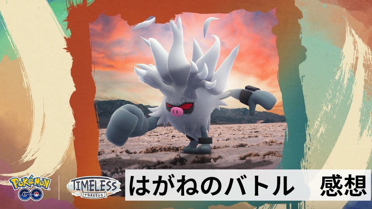 はがねのバトル　感想！ #コノヨザル 進化させた！ #ナゲキ をキラにできた！よかったよ。