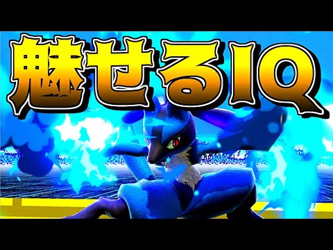 「魅せIQが高すぎる」ルカリオの魅せプレイ集がとんでもない内容だった【スマブラSP：みんなの投稿】