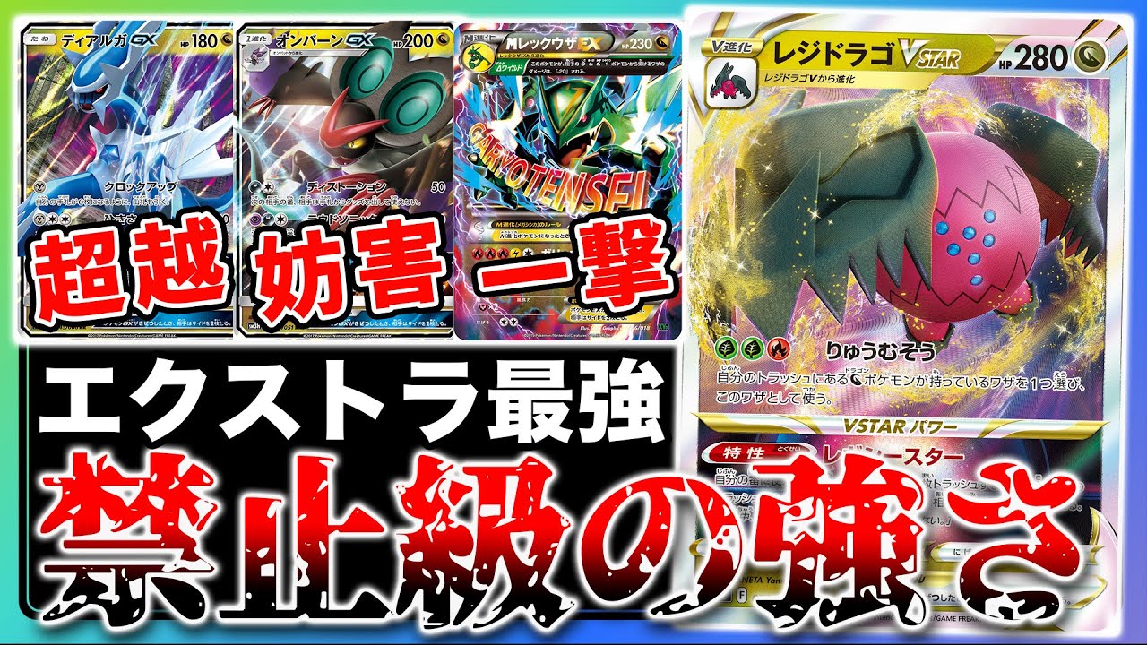 【ポケカ/対戦】エクストラ現最強デッキ‼︎ 地獄の泥沼試合